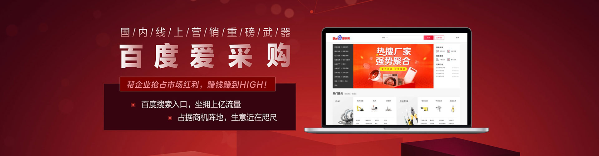 山东sem竞价员
